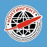 Аватарка канала 🇷🇺"КОНТИНГЕНТ 63"🇷🇺