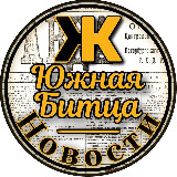 Аватарка канала "Новости | ЖК Южная Битца"