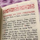 Аватарка канала Совместная молитва