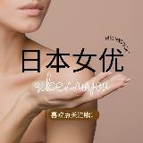 Аватарка канала 日本女优|AV女优|日本AV精选小视频