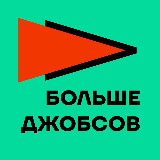 Аватарка канала Больше джобсов