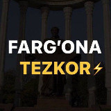 Аватарка канала ⚡️FARG'ONA TEZKOR | RASMIY