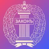 Аватарка канала Адвокатура. Реалии