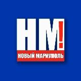 Аватарка канала НМ! / АГО МАРИУПОЛЬ