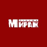 Мираж Синема avatar
