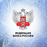 Аватарка канала Федерация Бокса России