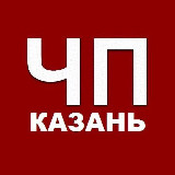 Аватарка канала ЧП Казань