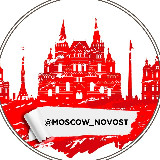 Москва ❌ Новости avatar