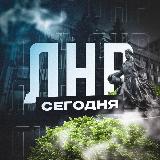 Аватарка канала ЛНР Сегодня