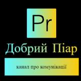 Аватарка канала Добрий піар