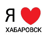 Новости Хабаровска и края avatar