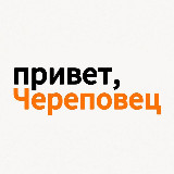 Аватарка канала Первый | Череповец