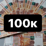 Аватарка канала НИЖЕ РЫНКА СПБ 100к🔥