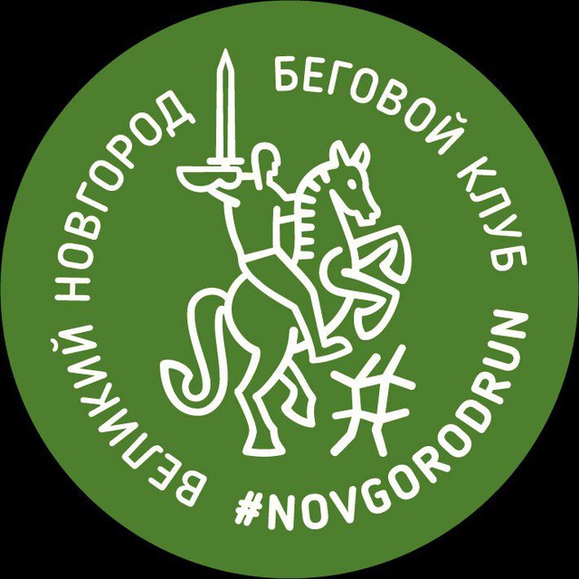 Аватарка канала NovgorodRun