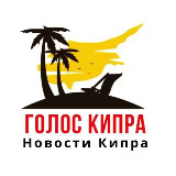 Аватарка канала КИПР НОВОСТИ