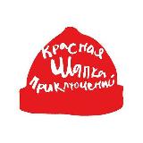 Аватарка канала КРАСНАЯ ШАПКА Приключений 🚩