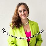 Аватарка канала Точка опоры | психолог Арина Гребнева