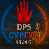 Аватарка канала Сургут ЧП