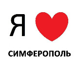 Симферополь новости avatar