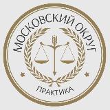 Аватарка канала Судебная практика АС Московского округа