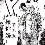 Аватарка канала 中国人到底是一群什么样的“人”