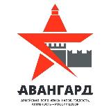 Аватарка канала Авангард Астрахань