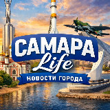 Аватарка канала САМАРА life