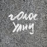 Аватарка канала Голос улиц