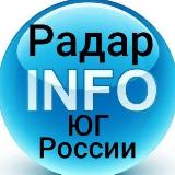 Аватарка канала Главный Радар Юга России INFO