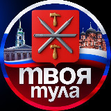 Аватарка канала Твоя Тула