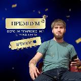 Аватарка канала Ислам 