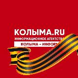 Аватарка канала KOLYMA.RU NEWS. Магадан и Колыма