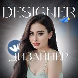 Аватарка канала ДИЗАЙН • ВК • ТГ • КРЕАТИВЫ