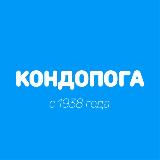 Аватарка канала Кондопога | Новости | Интересное