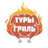 Аватарка канала Туры Гриль - Горящие Туры