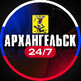 Аватарка канала Архангельск 24/7
