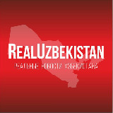 Аватарка канала РЕАЛЬНЫЕ НОВОСТИ УЗБЕКИСТАНА