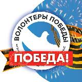 Аватарка канала Волонтеры Победы Дагестана.
