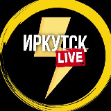 Аватарка канала Иркутск Live