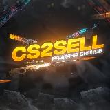 Аватарка канала "CS2SELL | ОБМЕН КЕЙСОВ НА СКИНЫ | КЕЙСЫ НА СКИНЫ"