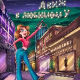 Аватарка канала Движ в любимом У