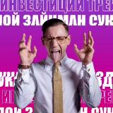 Аватарка канала ЗЛОЙ ЗАЙЦМАН🤬