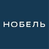 Аватарка канала НОБЕЛЬ