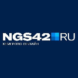Аватарка канала NGS42.RU | Новости Кузбасса и Кемерово
