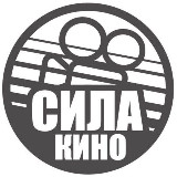 Аватарка канала СИЛА КИНО