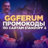 Аватарка канала GGFERUM | ПРОМОКОДЫ И ГОЛДА