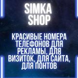 Аватарка канала Красивые номера телефонов Санкт-Петербург, СПб, Питер, Петербург, Калининград, Великий Новгород, Москва, Псков, Тверь, Мурманск