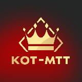 Аватарка канала Школа Покера КОТ-МТТ. Бекинг и обучение.