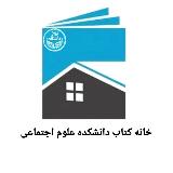 خانه‌ کتاب علوم انسانی و اجتماعی avatar