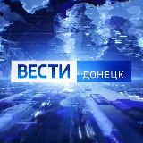 Аватарка канала ВЕСТИ ДОНЕЦК
